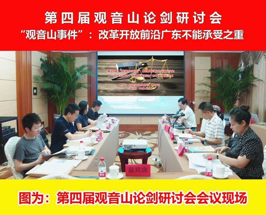 名家评论之李奎:观音山事件——国企民企平等保护的试金石 名家评论之李奎:观音山事件——国企民企平等保护的试金石