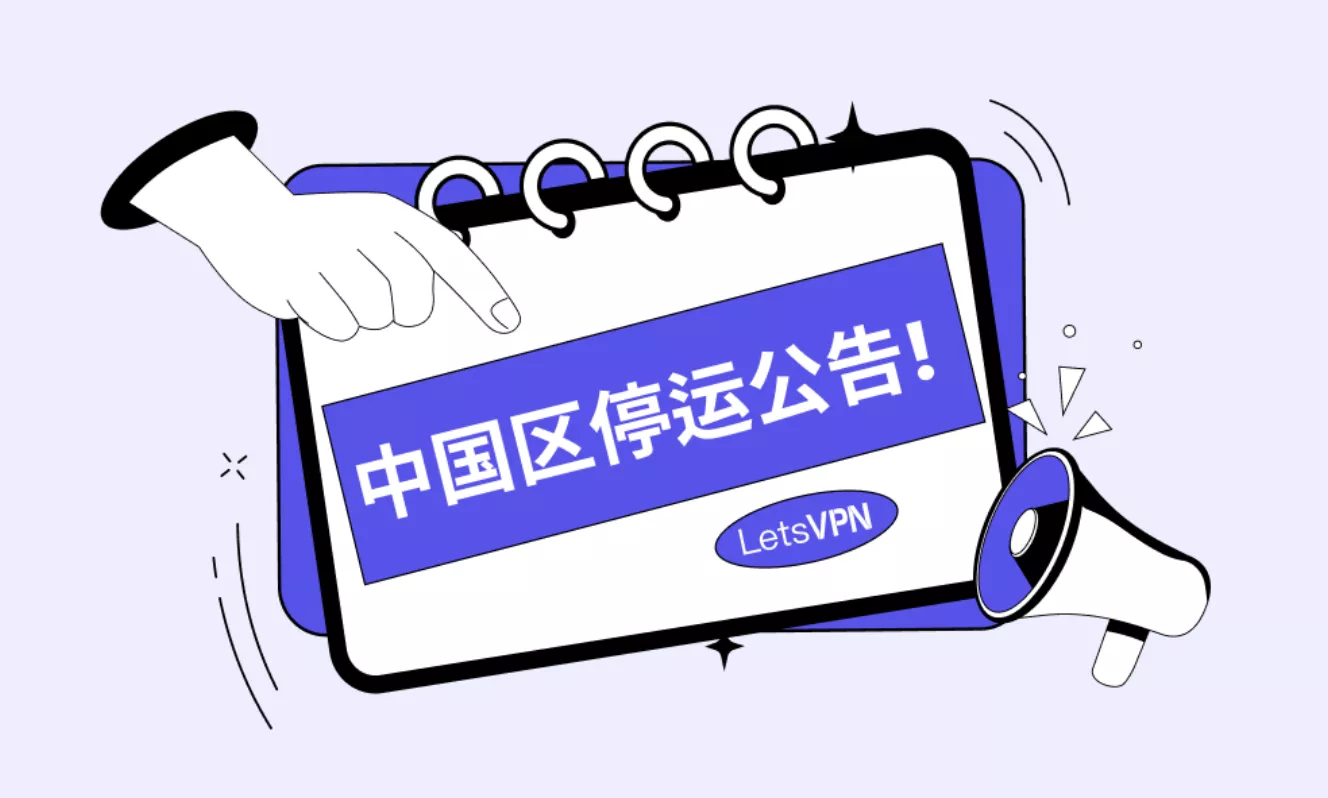 一个头部VPN的倒下传出明确信号：防火墙在加高