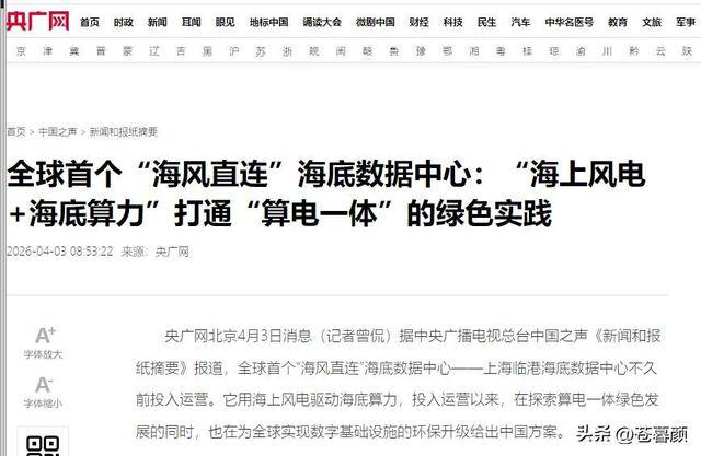 世界首例：中国把1950吨的“铁疙瘩”沉进东海