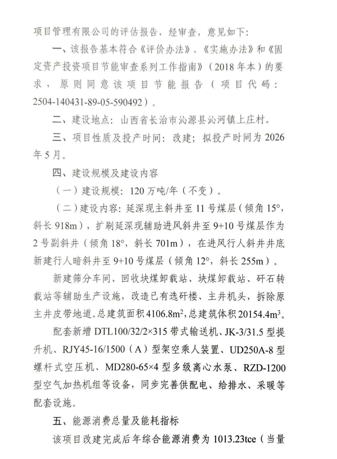 起底山西涉事煤矿：实控人是著名煤老板 亿万富豪