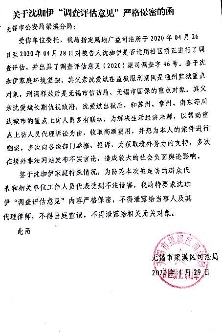 保密函