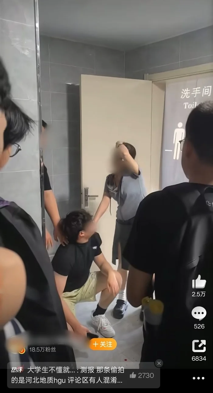 河北高校通报“男学生在女厕偷拍后伤人”