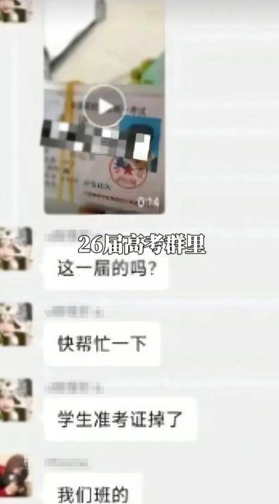 震惊全网:老师高考前48小时 弄丢全班准考证 震惊全网:老师高考前48小时 弄丢全班准考证