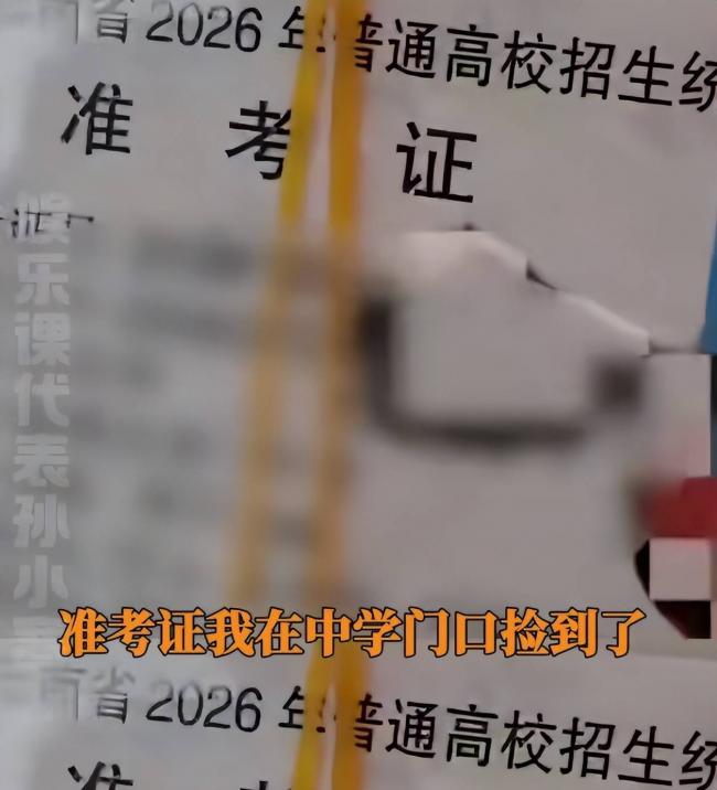 震惊全网:老师高考前48小时 弄丢全班准考证 震惊全网:老师高考前48小时 弄丢全班准考证
