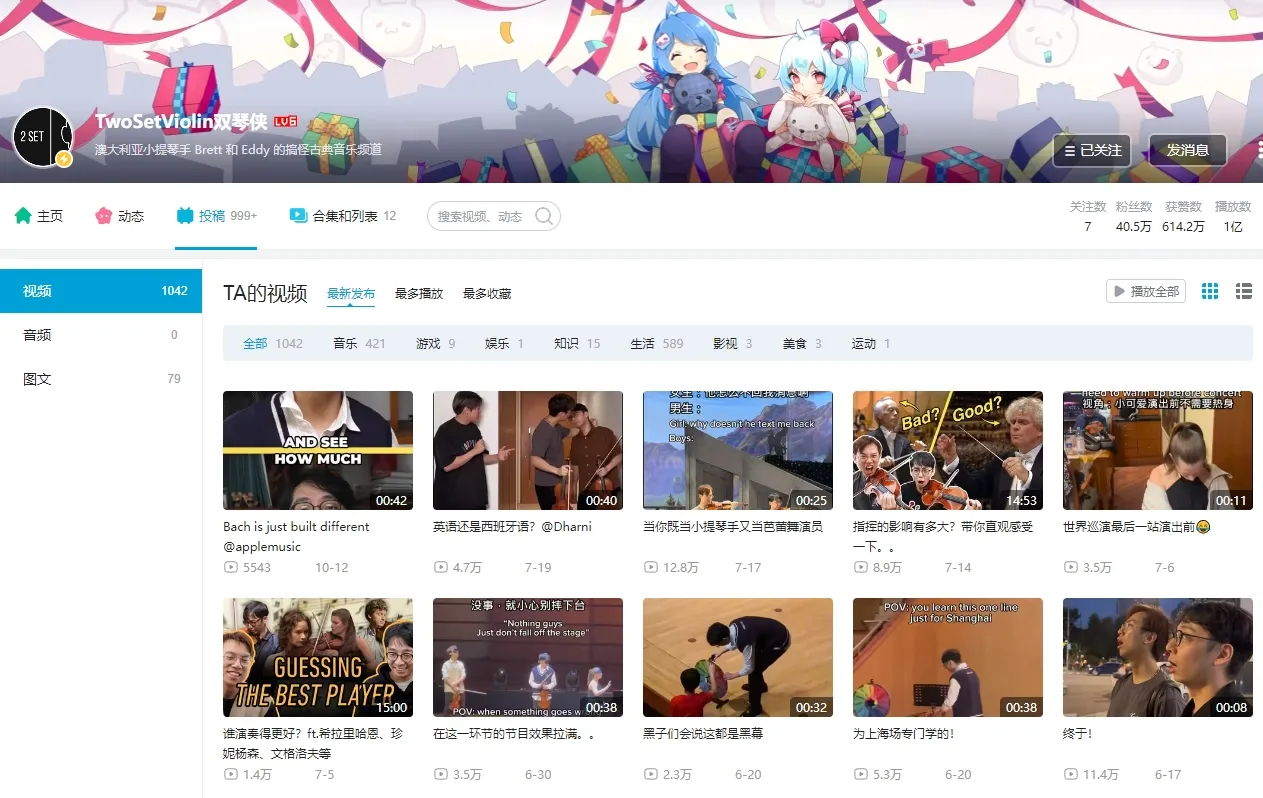 中国铁腕新规!B站科技片集体下架 中国铁腕新规!B站科技片集体下架