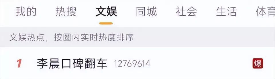 李晨翻车:从感情争议到插刀教,老好人只是滤镜?