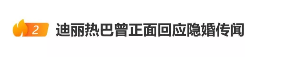 迪丽热巴与陈飞宇恋情传闻引热议,真的假的?