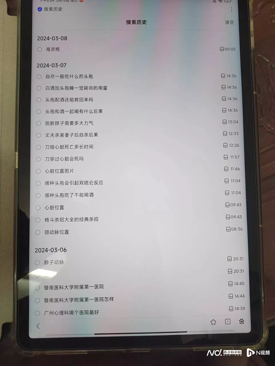 “84刀、84个巴掌或活剐了你” 女子提离婚7天后遭丈夫杀害