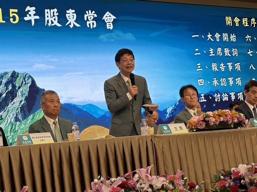 玉山金12日召开股东会,由董事长黄男州主持。林劲杰/摄影 玉山金12日召开股东会,由董事长黄男州主持。林劲杰/摄影