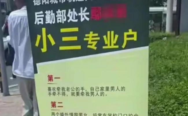 美女处长遭控偷吃人夫“床被摇垮”网友要求调查