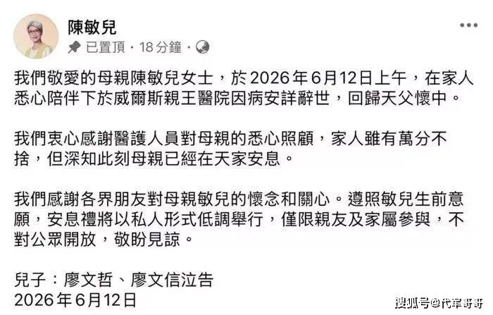 65岁女星陈敏儿去世!丈夫廖启智5年前病逝