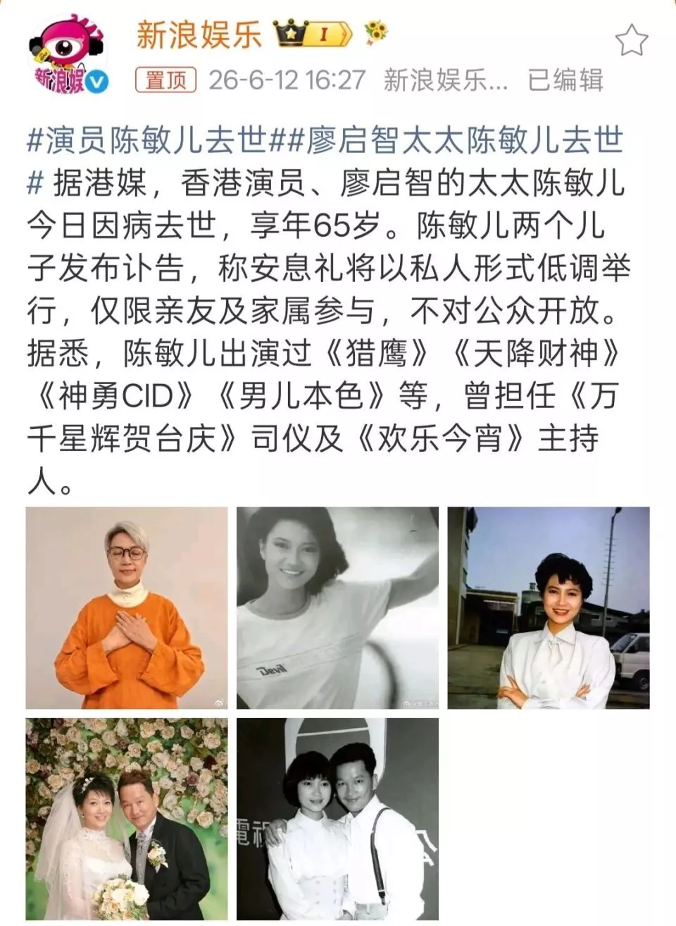 香港女演员陈敏儿因病去世! 中年丧子,晚年丧夫