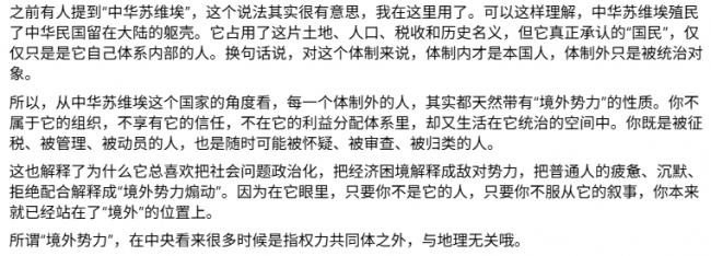 要火？中共体制内人员脸书发文爆料