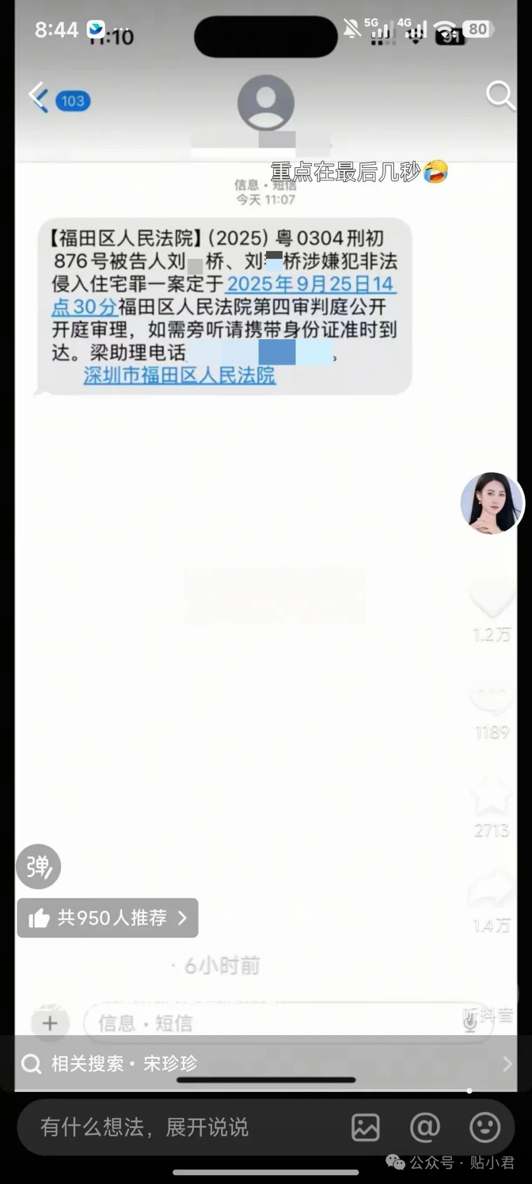 史上最贵的吻,540亿没了 史上最贵的吻,540亿没了