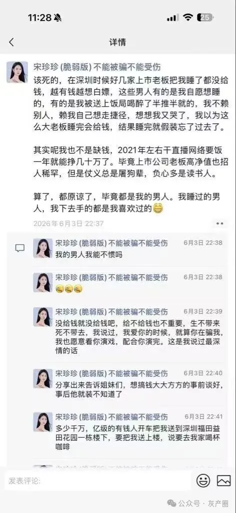 史上最贵的吻,540亿没了 史上最贵的吻,540亿没了