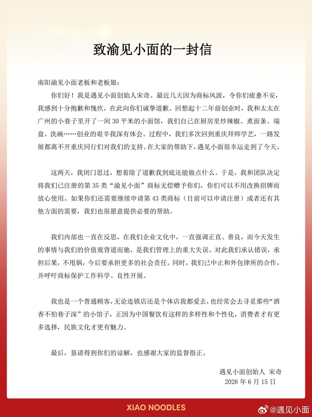 “我面馆都倒闭注销几个月了,还莫名其妙被告”