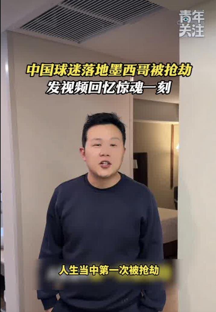 2026年世界杯12日凌晨在墨西哥登场,有中国球迷赴墨西哥观赛,但抵达墨西哥半小... 2026年世界杯12日凌晨在墨西哥登场,有中国球迷赴墨西哥观赛,但抵达墨西哥半小...
