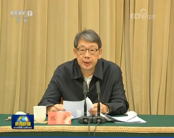 陈希：深入学习贯彻四中全会精神确保主题教育取得实实在在成效_共产党员网