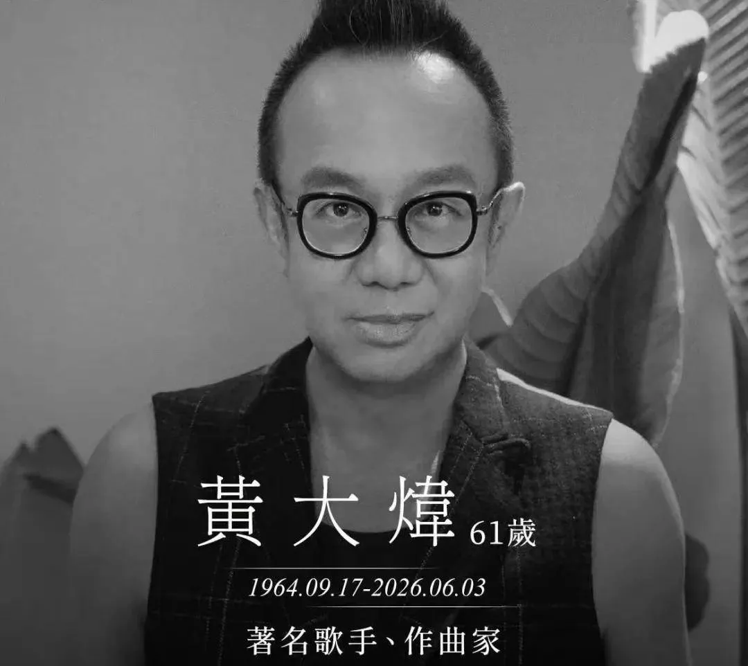黄大炜女友否认争遗产!指控姐姐们操控舆论隐藏真相