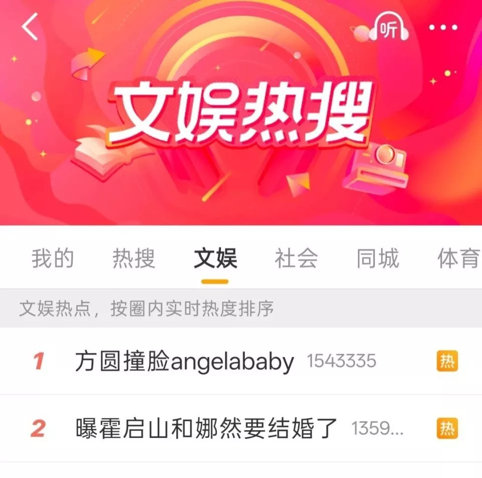 曝霍启山娜然要结婚了！网传两人将在海南举行婚礼