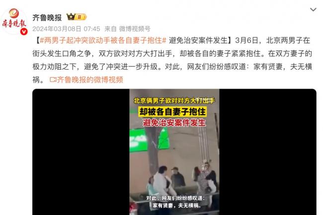 沈阳“咆哮妻”30秒视频 火遍全网 沈阳“咆哮妻”30秒视频 火遍全网