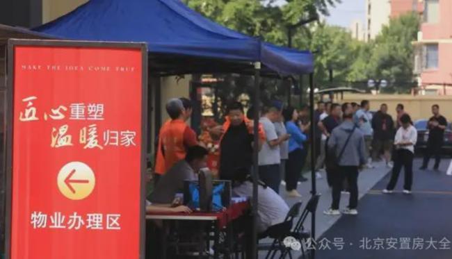 北京海淀 首个连片危旧楼改建项目开始交房 北京海淀 首个连片危旧楼改建项目开始交房