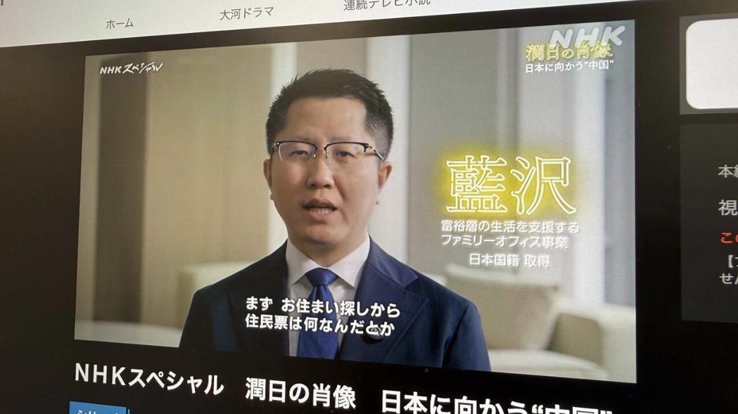 自称出身「大陆外交官家庭」的日本华裔移民中介蓝泽鹏程(中文名王鹏程),被东京警方... 自称出身「大陆外交官家庭」的日本华裔移民中介蓝泽鹏程(中文名王鹏程),被东京警方...
