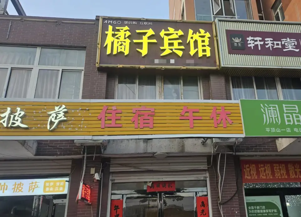 女子开“橘子宾馆”9年，被“桔子酒店”起诉索赔10万+改名