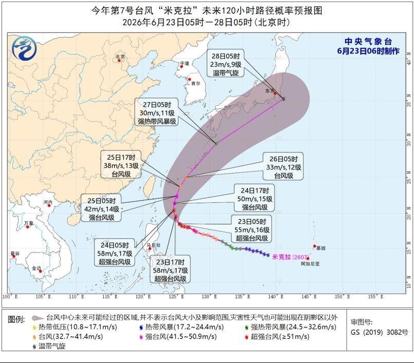 大陆中央气象台预估，米克拉24日开始转向东北方向移动，强度逐渐减弱。（图／取自大...