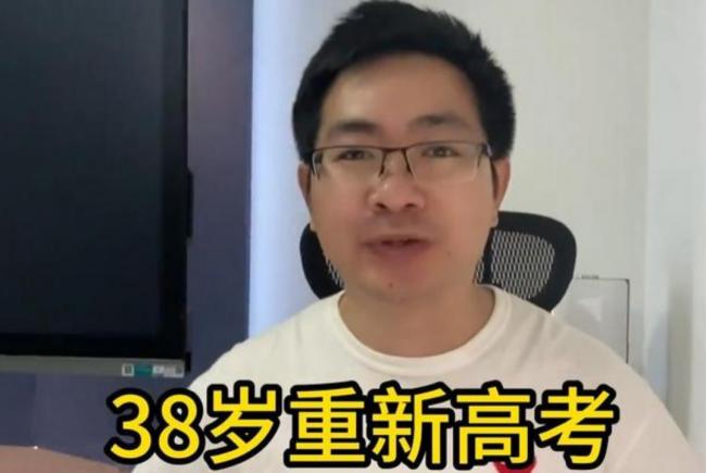 38岁清华毕业生4战高考 今年有望上北大医学部 38岁清华毕业生4战高考 今年有望上北大医学部