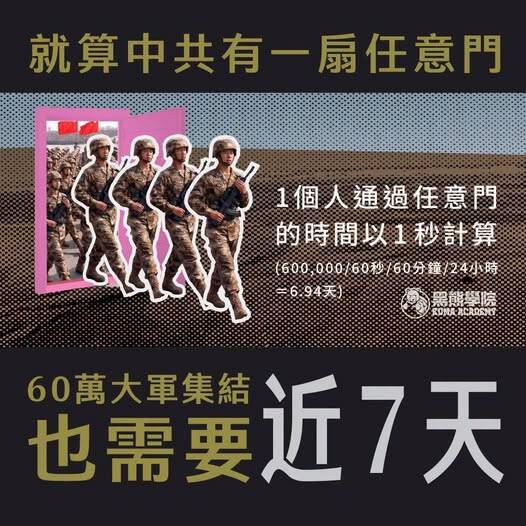 黑熊学院》中国发动奇袭进攻 台湾毫无反应时间只能任凭宰割?
