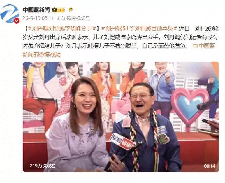 刘恺威再曝单身:曾与李晓峰相恋,开始多甜蜜,结束就多潦草?