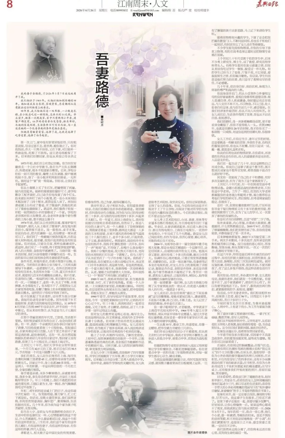 董卿母亲癌症去世，父亲发文悼念亡妻看哭网友！