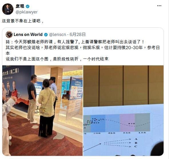 北京清华大学经济管理学院前副教授郑毓煌分析中国经济，认为中国正处于「衰退期」。图／ 截自微博