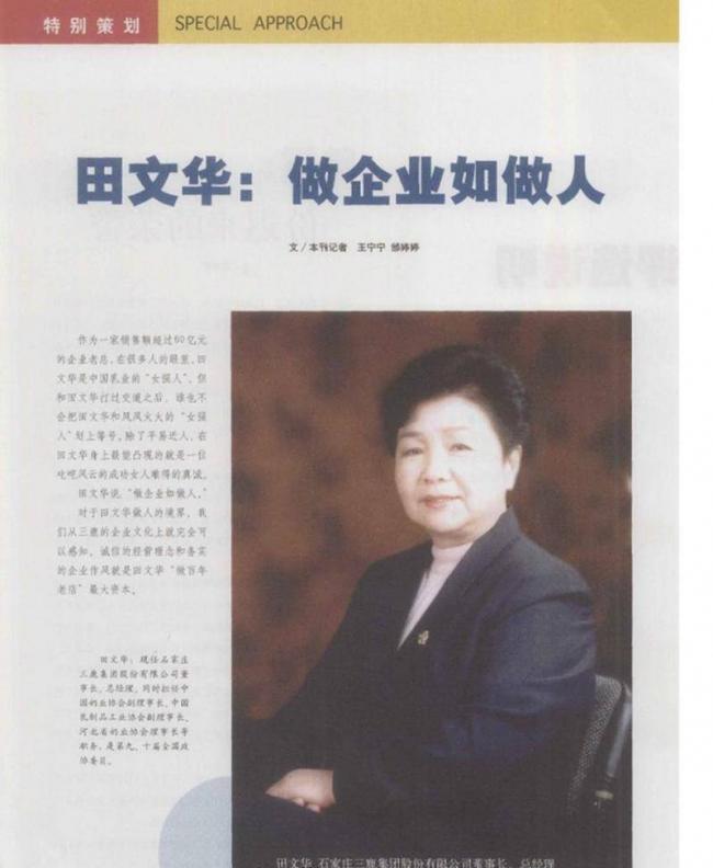 三鹿董事长即将出狱！她三次减刑引公愤