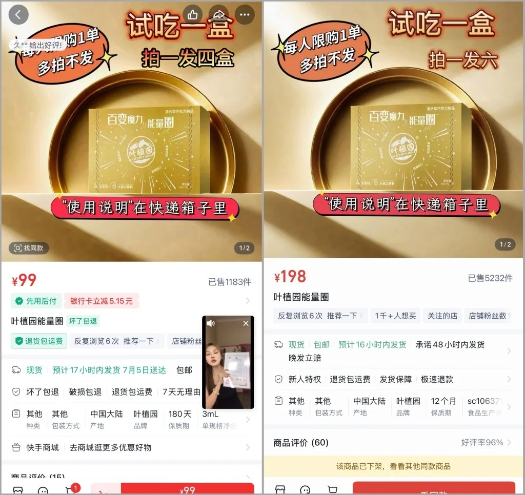 百万粉丝主播的减肥“生意”:话术、私域与假进口糖果