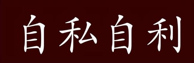 她抛下女儿裸捐588万出家,如今肠子悔青 她抛下女儿裸捐588万出家,如今肠子悔青