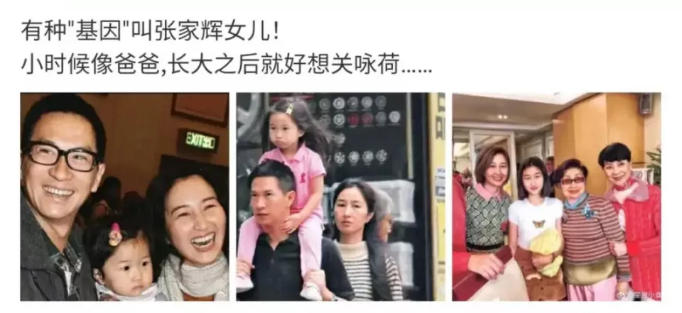 还记得张家辉与关咏荷的女儿吗?20岁了?
