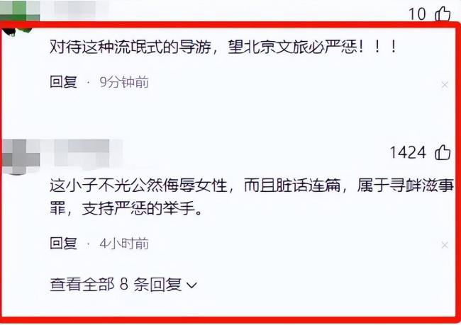 骂完同胞后，对着老外笑：北京导游事件后续来了