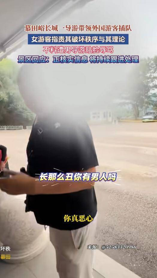 骂完同胞后，对着老外笑：北京导游事件后续来了