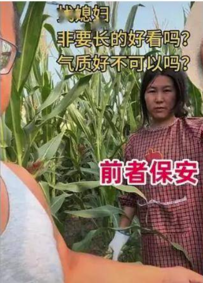 河北男子晒“土掉渣”老婆，一打扮惊呆全网