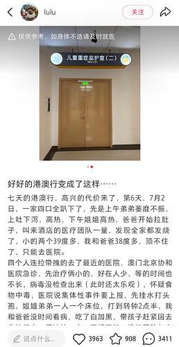 “全程喷屎” 多病毒感染 东航回应一家四口检疫异常