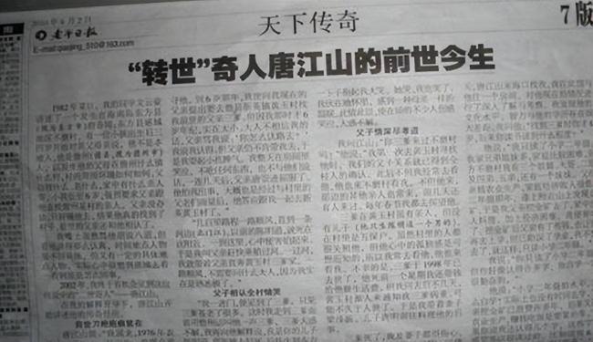 中国首例报道的转世人 6岁凭记忆找到前世家...