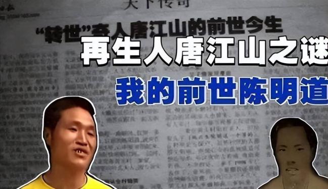 中国首例报道的转世人 6岁凭记忆找到前世家...