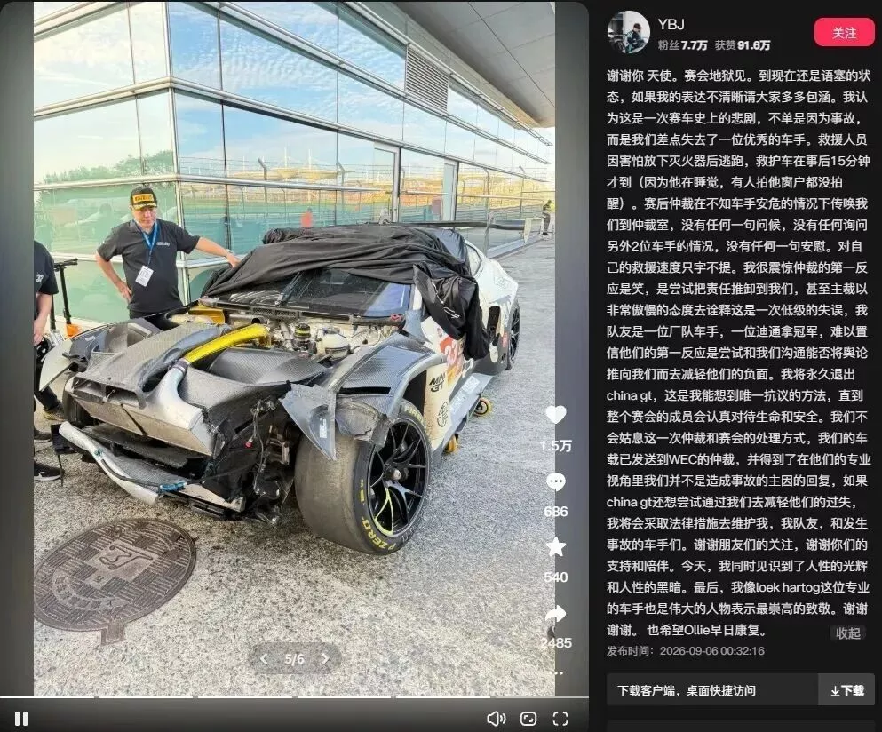 救援人员因为害怕，放下灭火器后跑了？