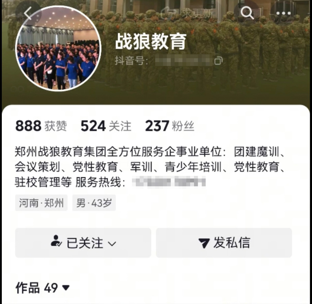 涉事的战狼公司的抖音号，案发后该账号被注销。