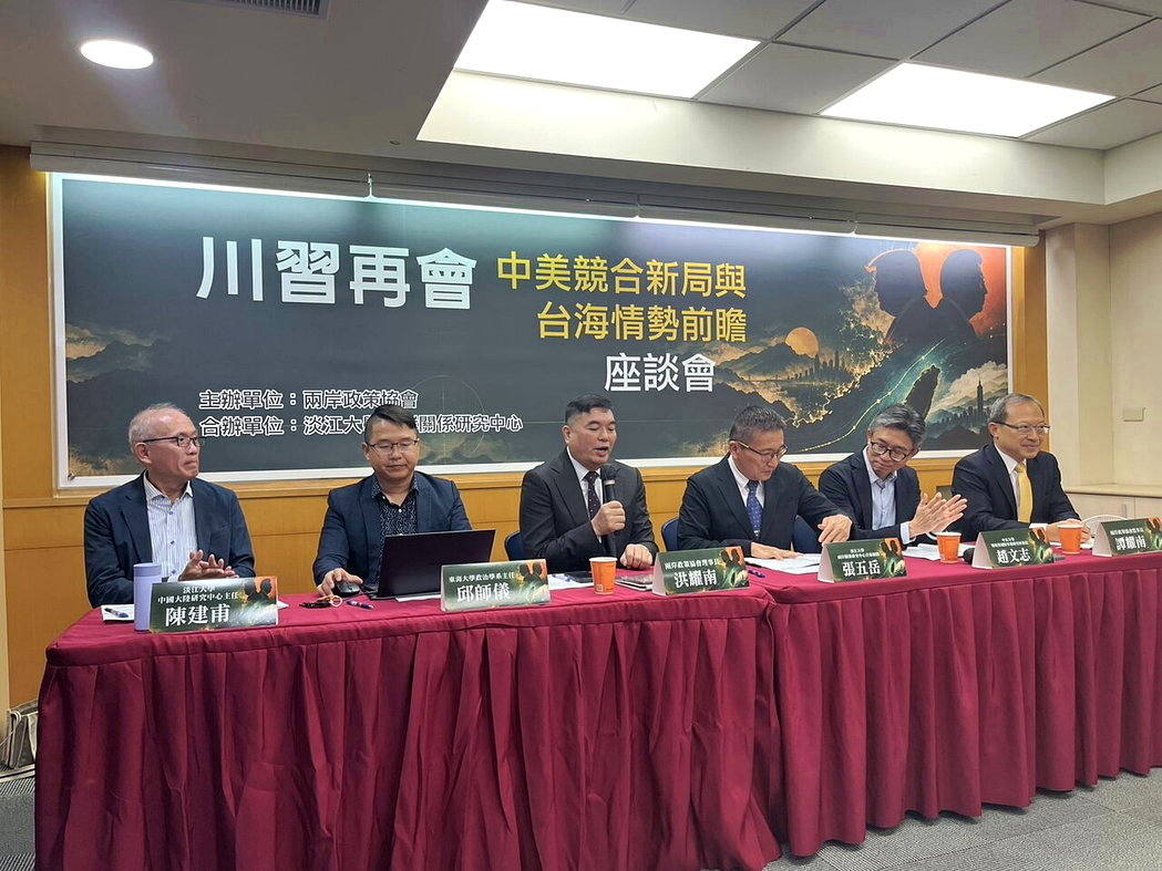 两岸政策协会21日上午在台大校友会馆举行「川习再会:中美竞合新局与台海情势前瞻」... 两岸政策协会21日上午在台大校友会馆举行「川习再会:中美竞合新局与台海情势前瞻」...