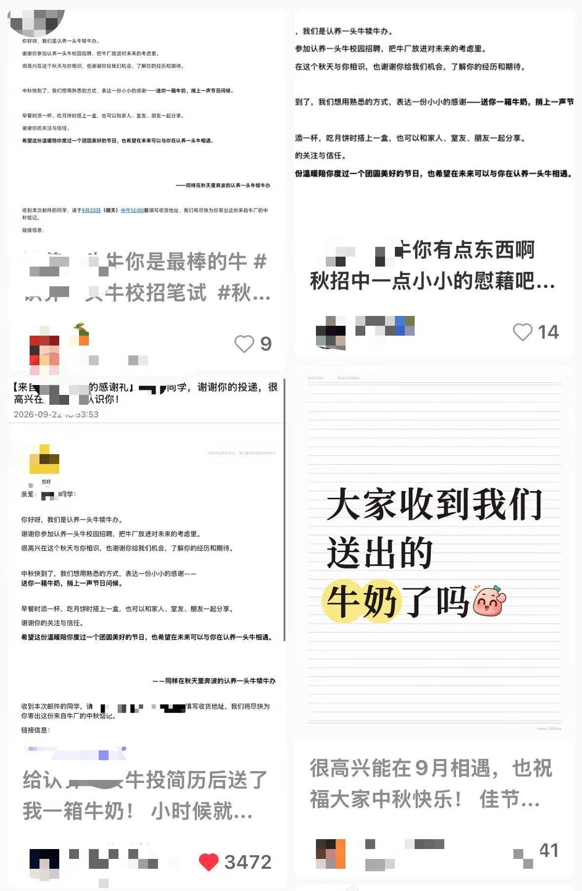 投份简历就能收到一箱牛奶？求职者：第一次遇到
