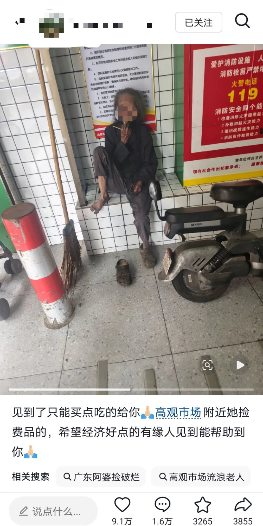 广东高龄老奶奶捡废品一身污黑引关注 多部门介入