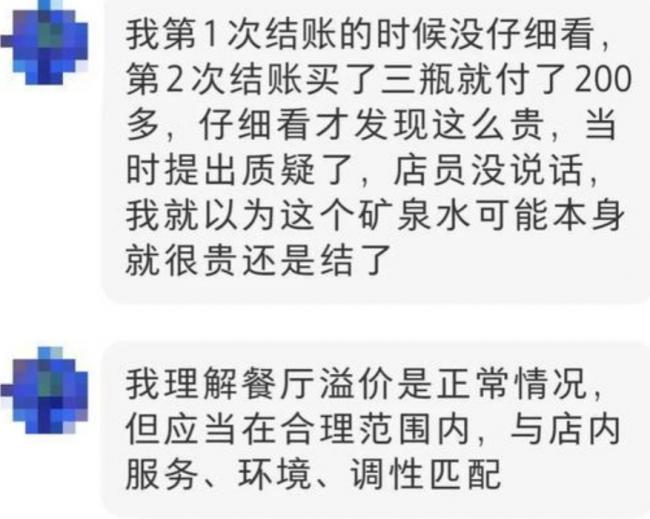 网友曝9瓶矿泉水收621元   上海一餐厅回应